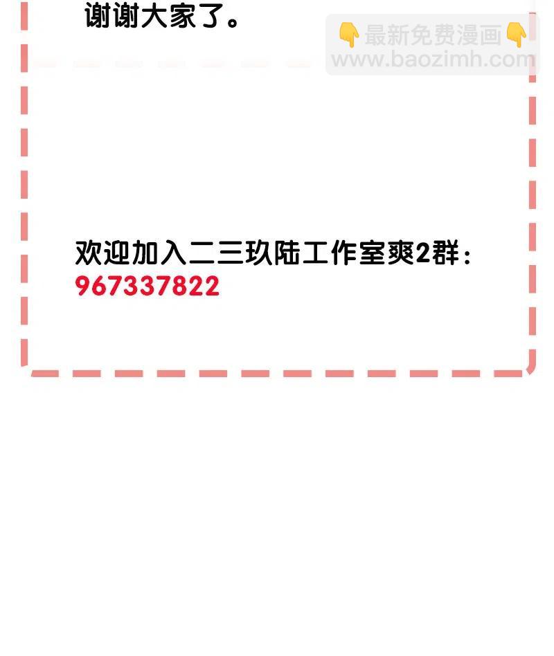 《黄泉路隐》49 枉死 第36页