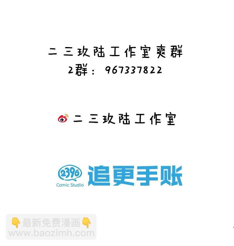 《黄泉路隐》49 枉死 第37页