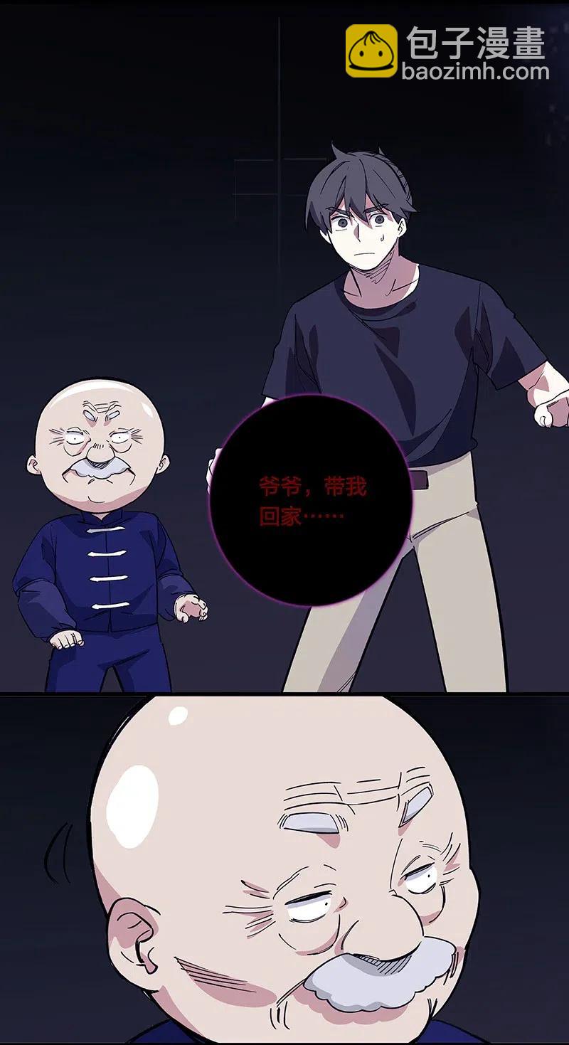 《黄泉路隐》49 枉死 第3页