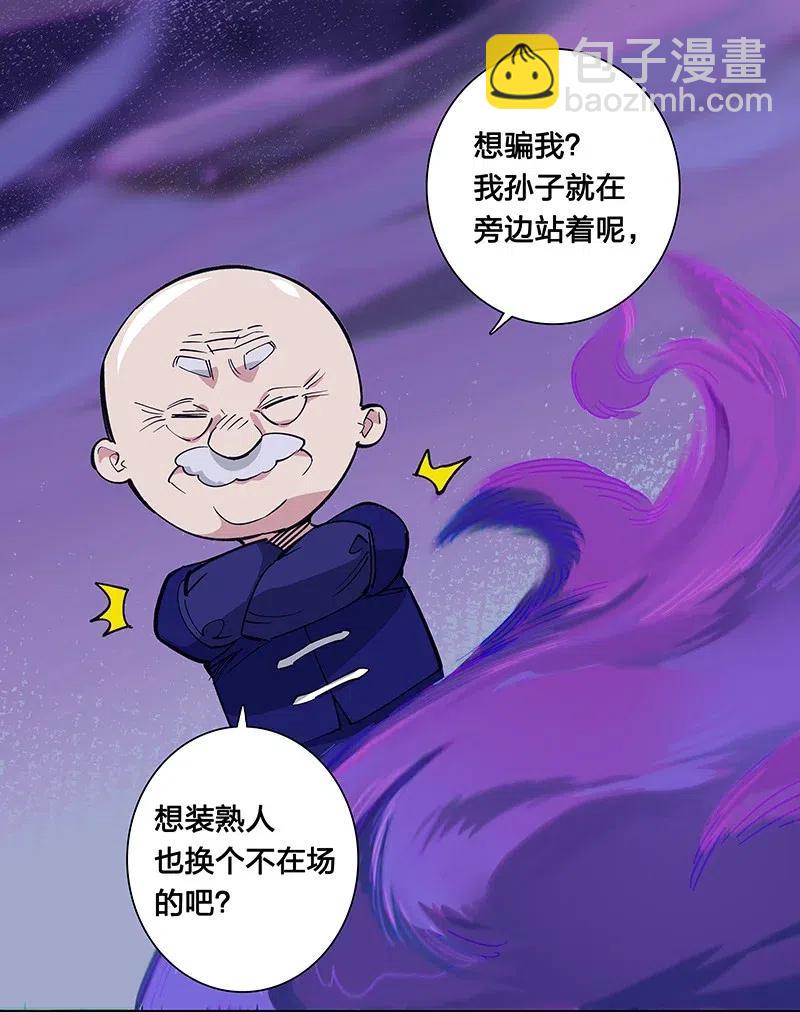 《黄泉路隐》49 枉死 第8页