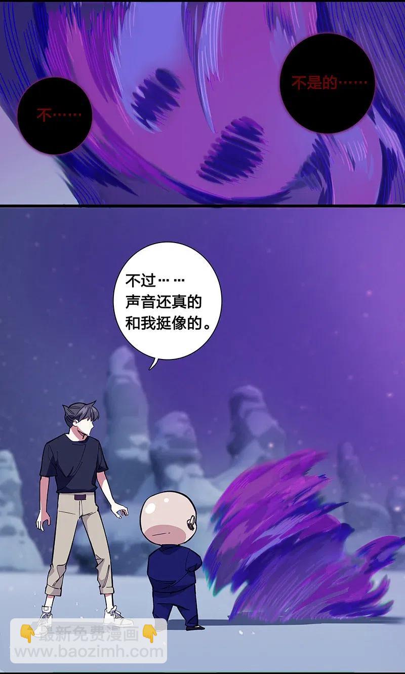 《黄泉路隐》49 枉死 第9页