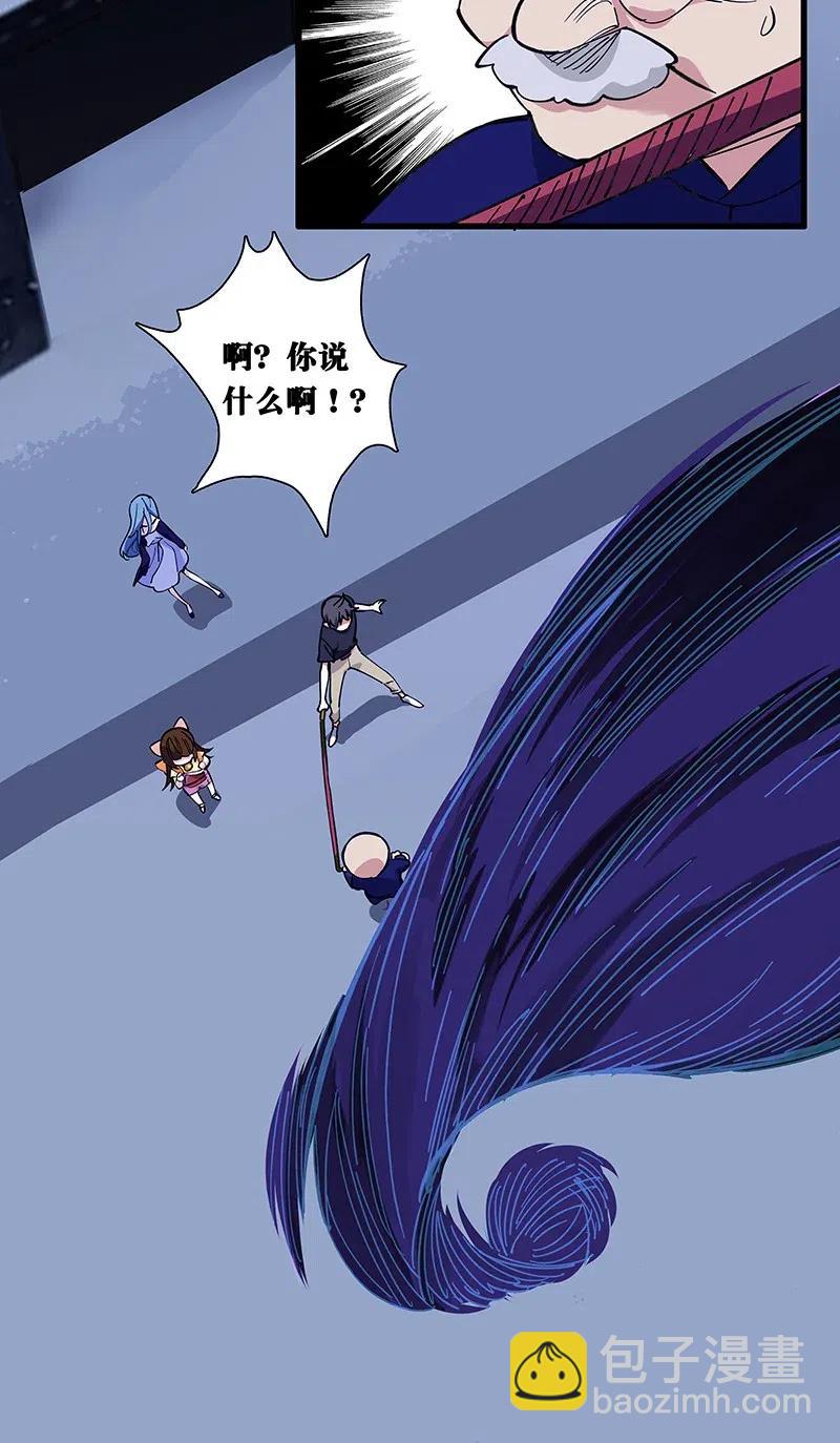 《黄泉路隐》50 我是谁？ 第16页