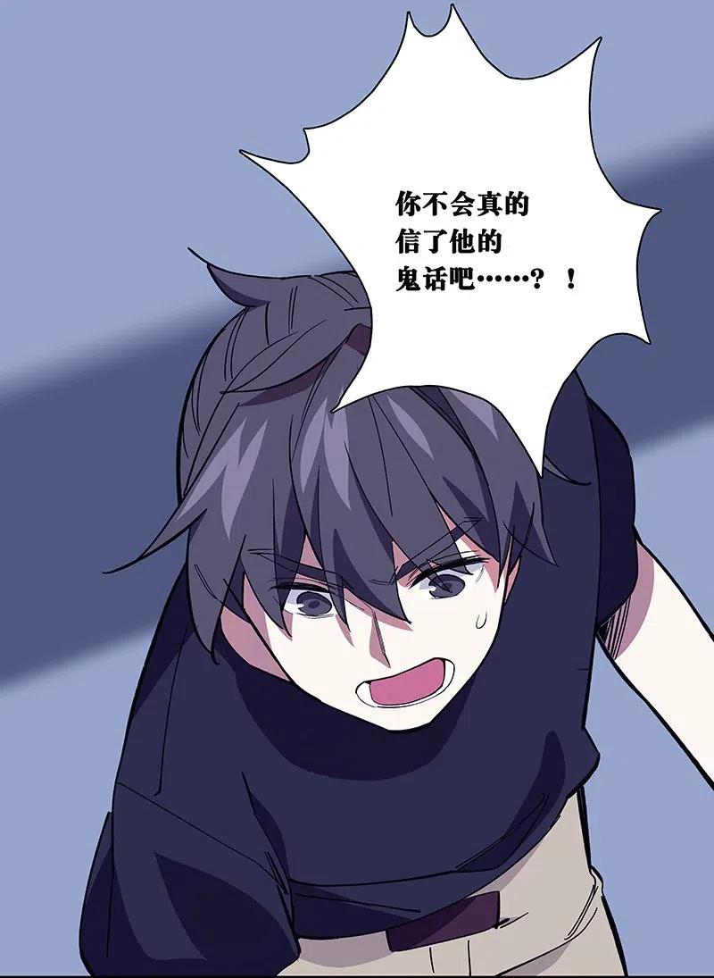 《黄泉路隐》50 我是谁？ 第17页
