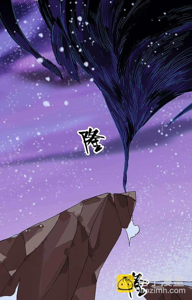 《黄泉路隐》50 我是谁？ 第23页