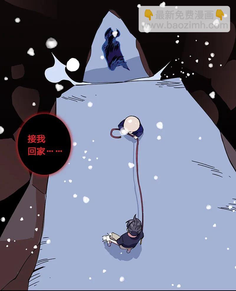《黄泉路隐》50 我是谁？ 第26页