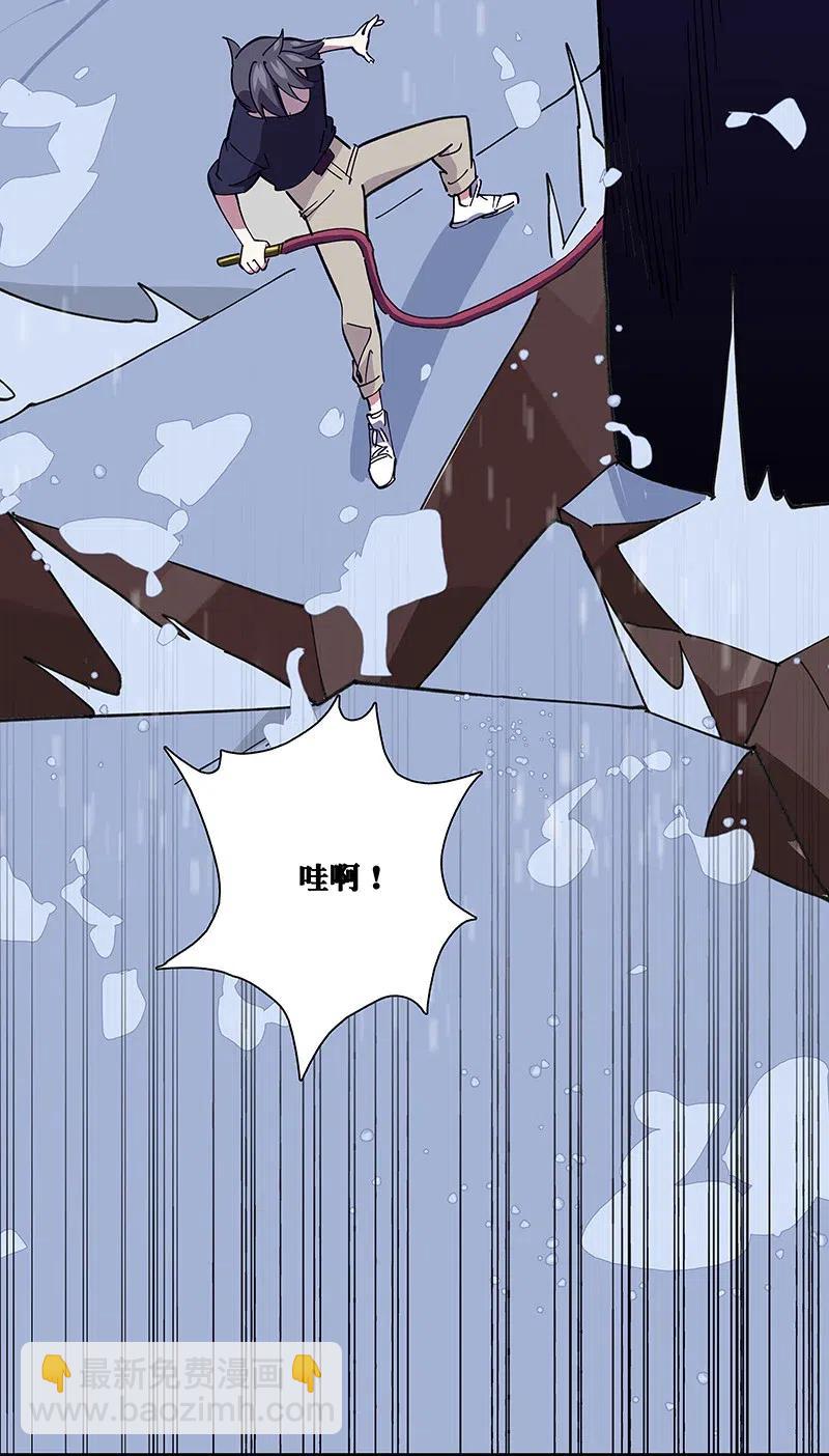 《黄泉路隐》50 我是谁？ 第35页