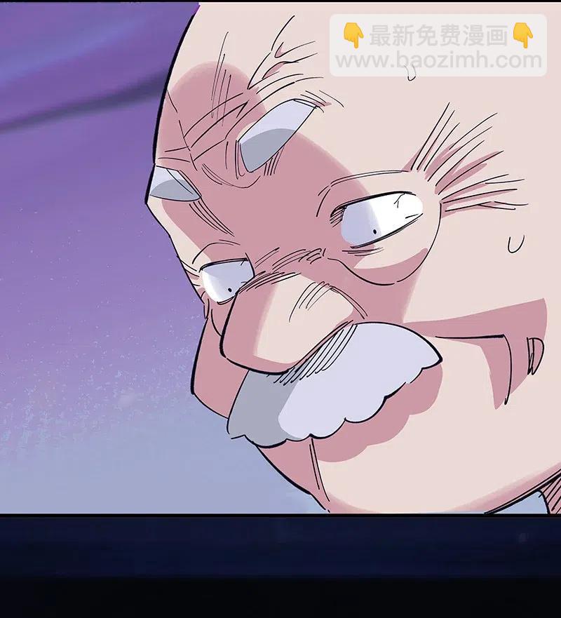 《黄泉路隐》50 我是谁？ 第3页
