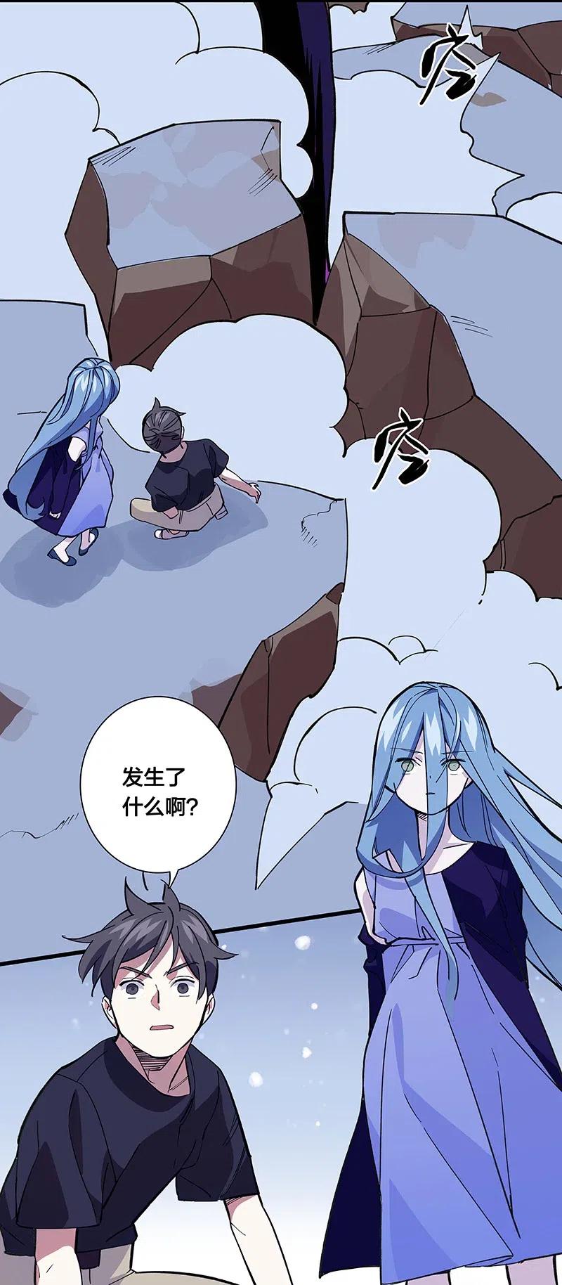 《黄泉路隐》50 我是谁？ 第41页