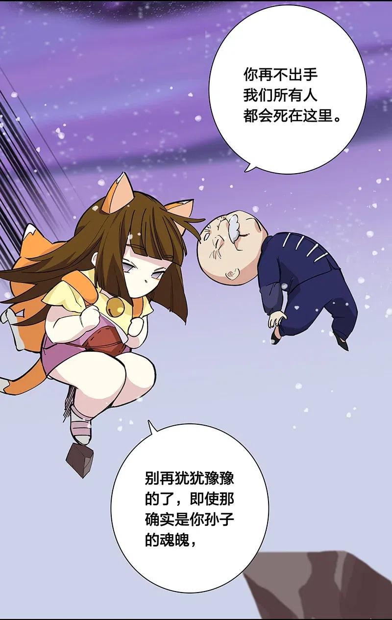 《黄泉路隐》50 我是谁？ 第45页