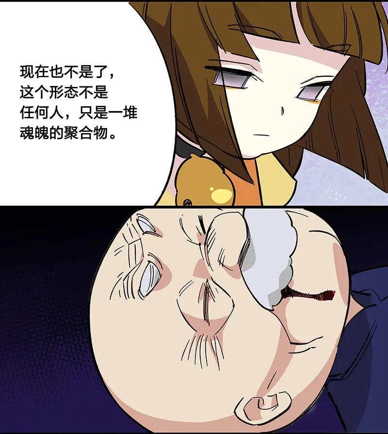 《黄泉路隐》50 我是谁？ 第46页