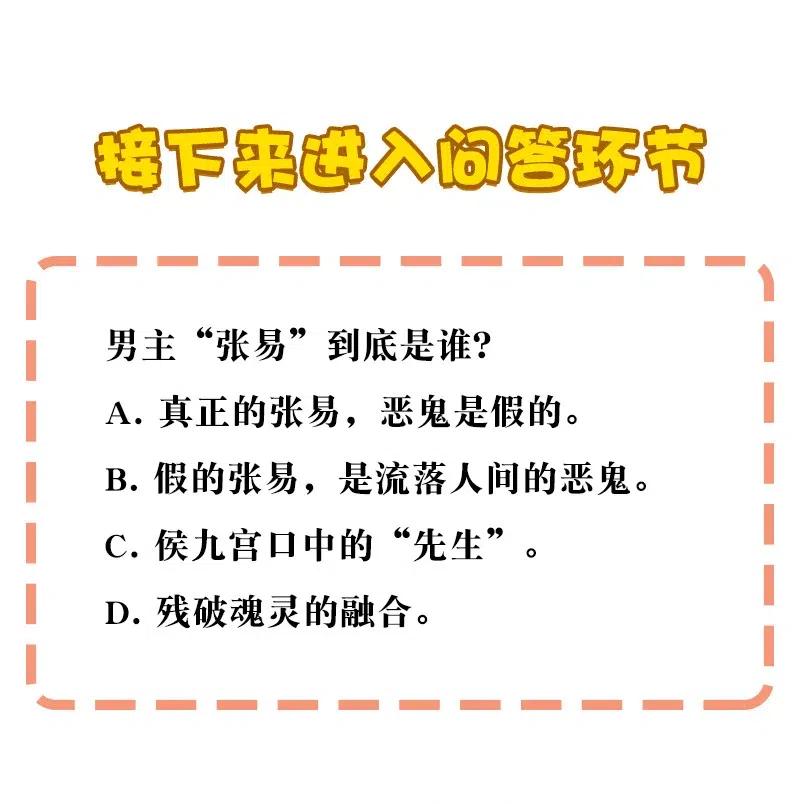 《黄泉路隐》50 我是谁？ 第50页