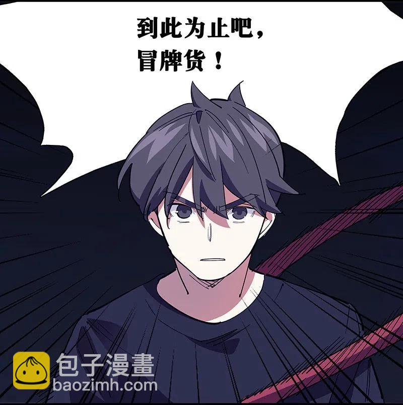 《黄泉路隐》50 我是谁？ 第5页