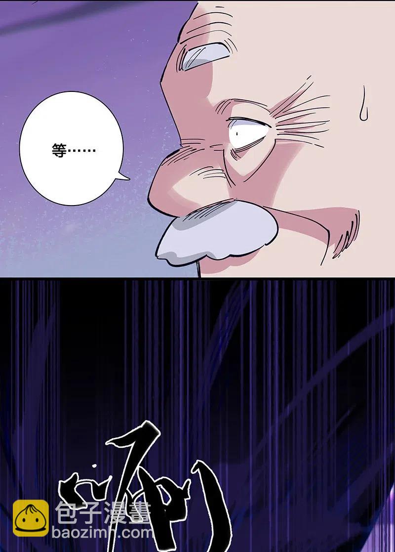 《黄泉路隐》50 我是谁？ 第6页