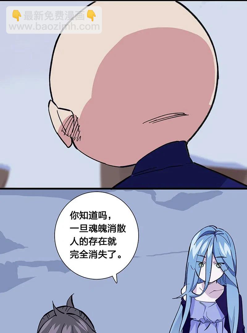 《黄泉路隐》52 最后的愿望 第12页