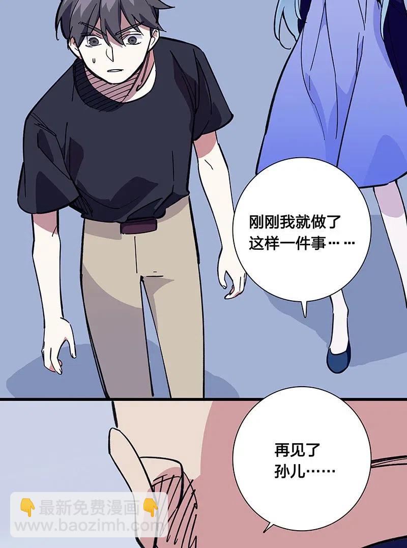 《黄泉路隐》52 最后的愿望 第13页