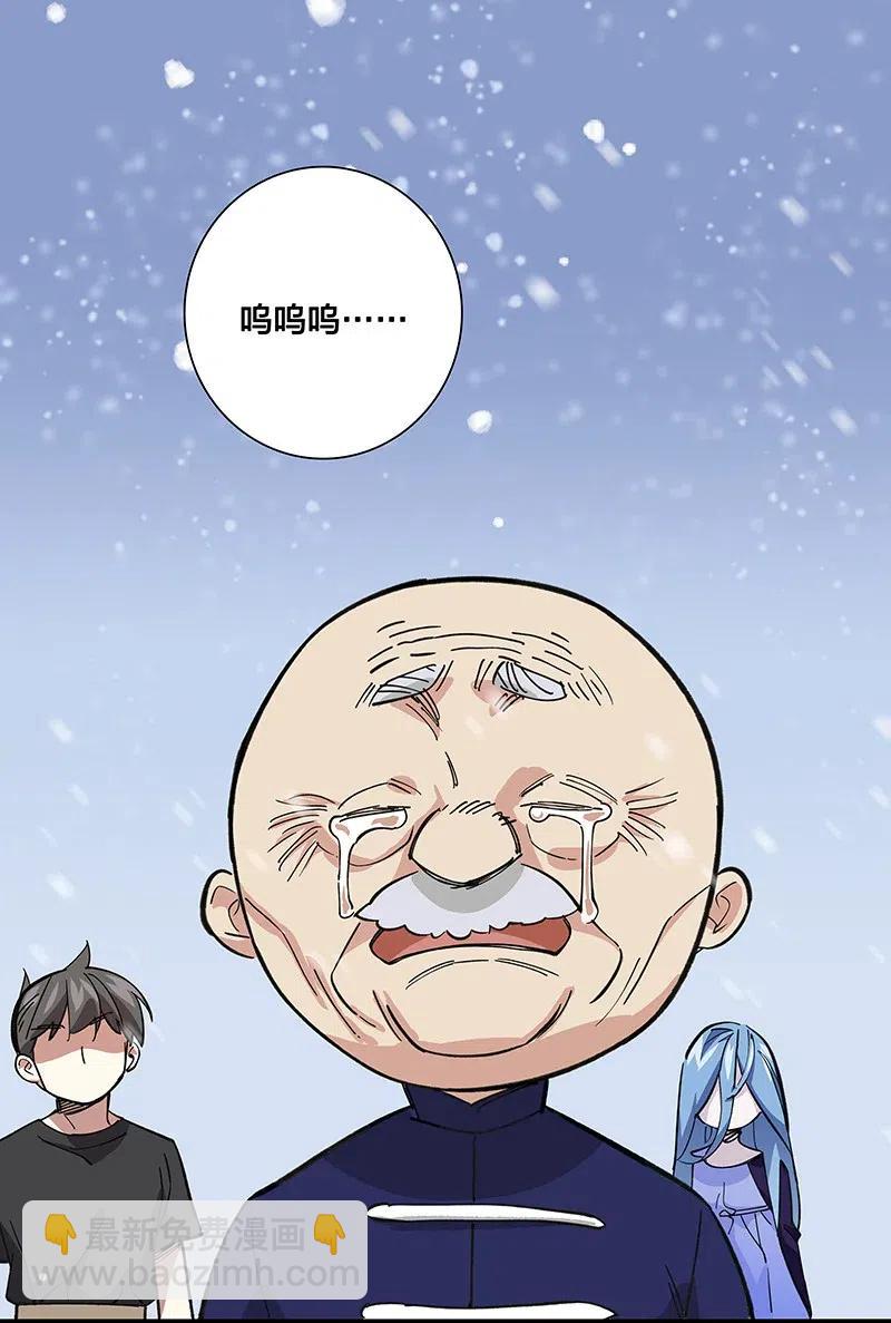 《黄泉路隐》52 最后的愿望 第14页