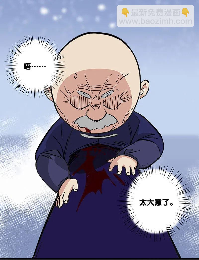 《黄泉路隐》52 最后的愿望 第23页