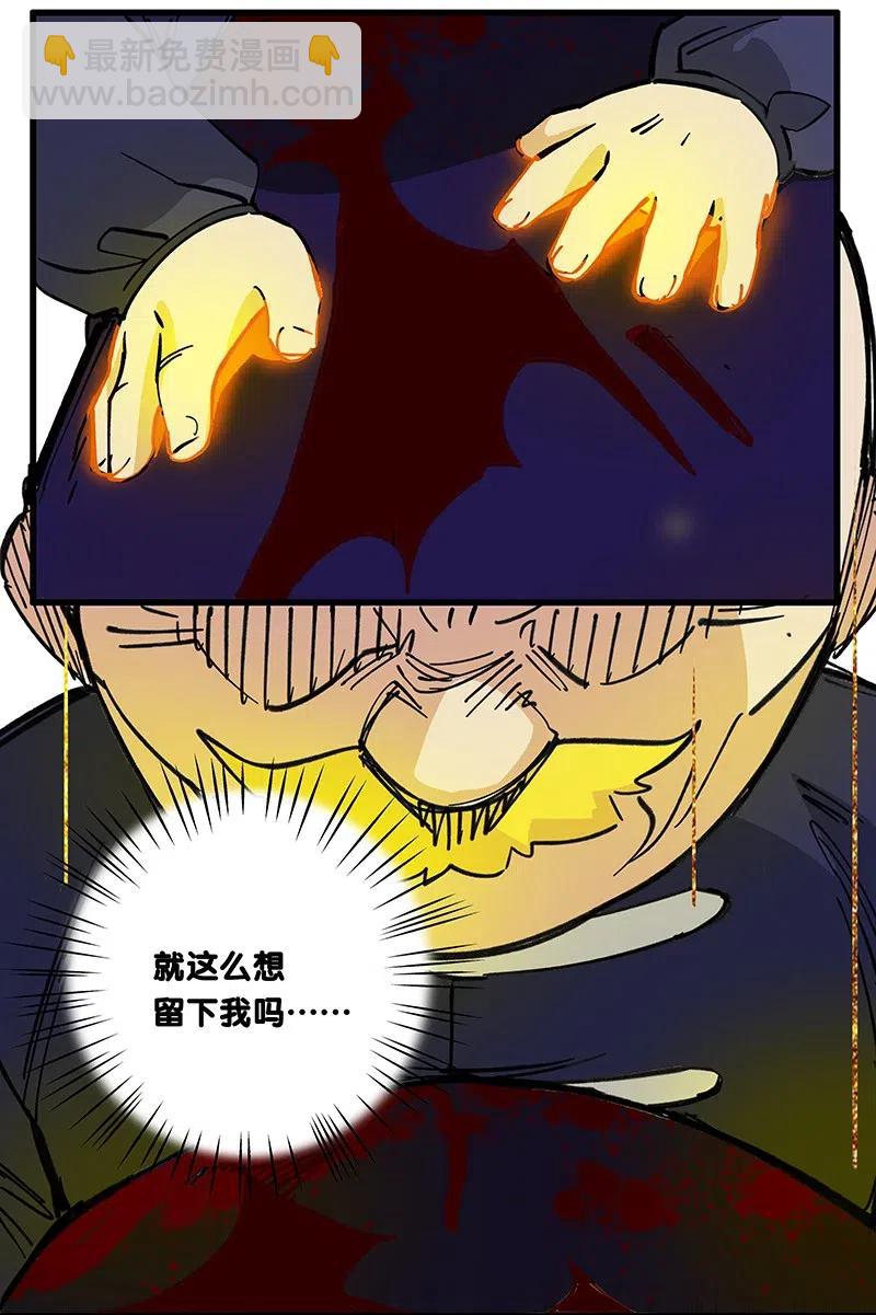《黄泉路隐》52 最后的愿望 第24页