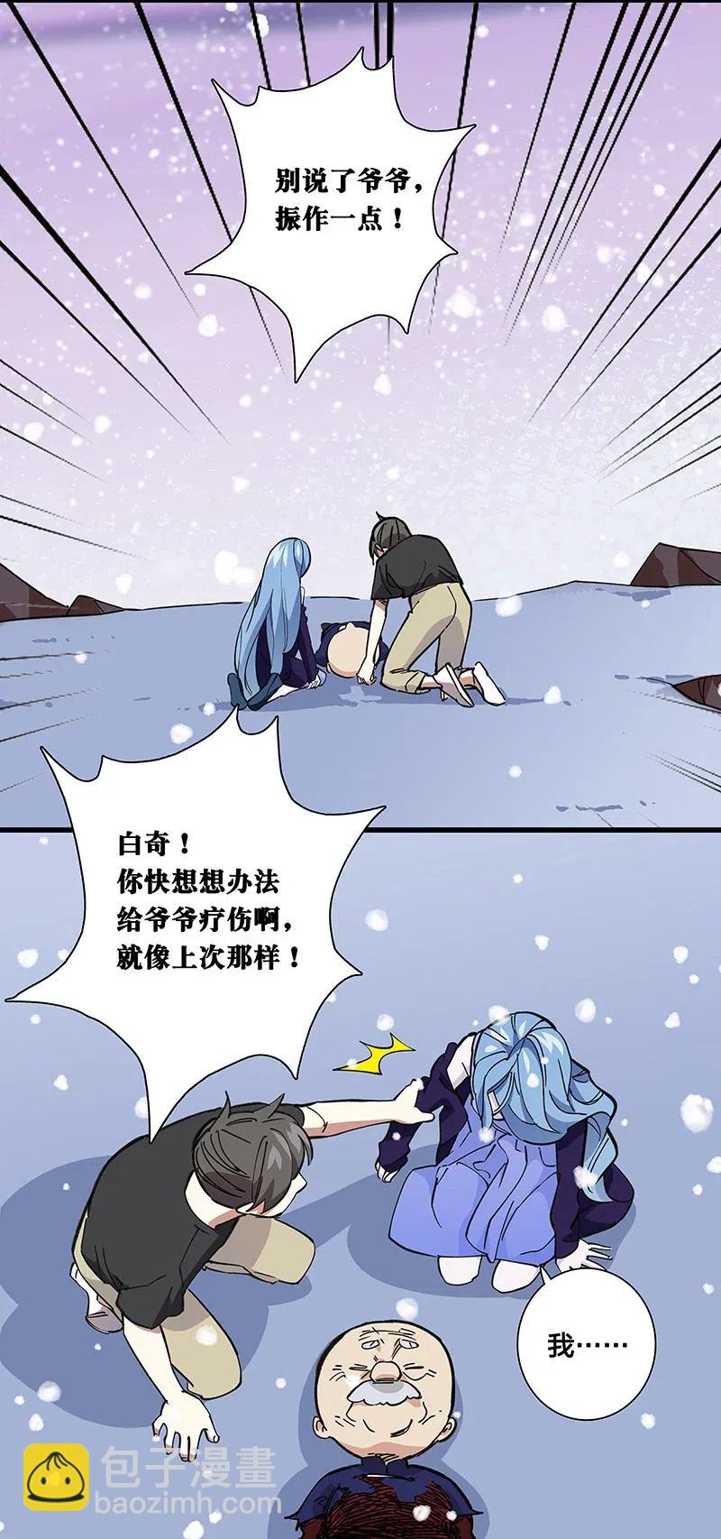 《黄泉路隐》52 最后的愿望 第35页
