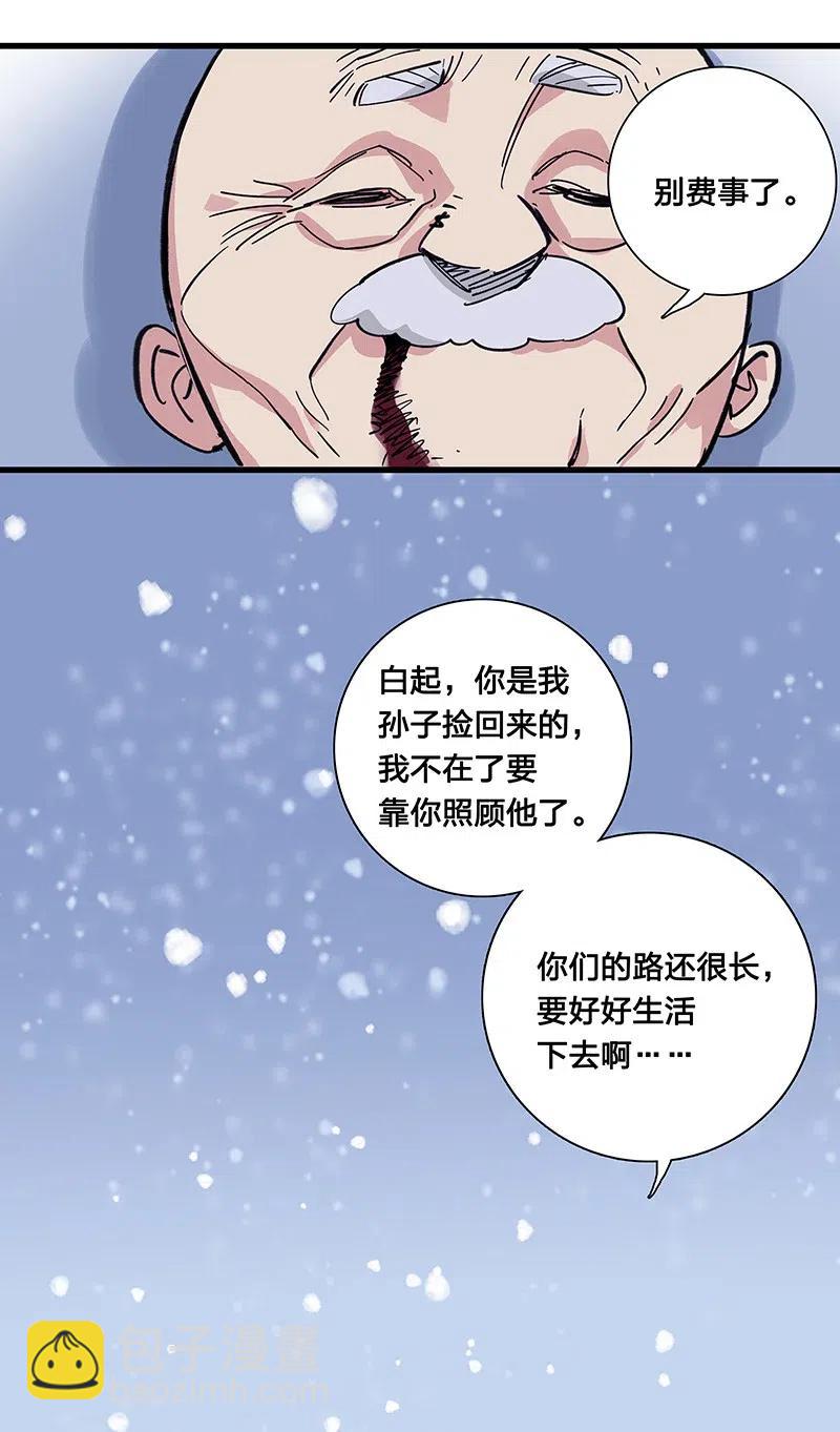 《黄泉路隐》52 最后的愿望 第36页