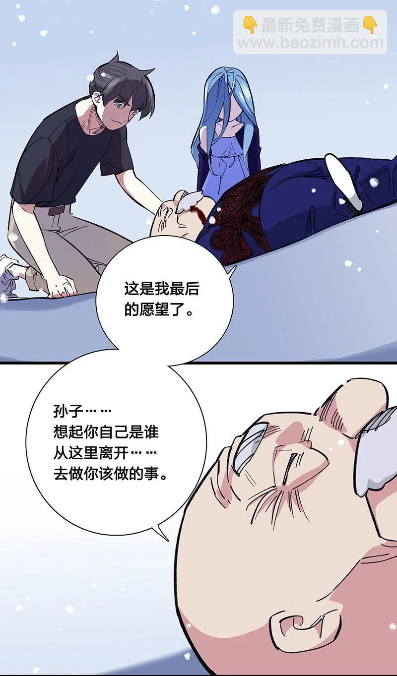《黄泉路隐》52 最后的愿望 第37页