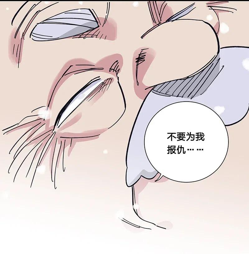 《黄泉路隐》52 最后的愿望 第38页