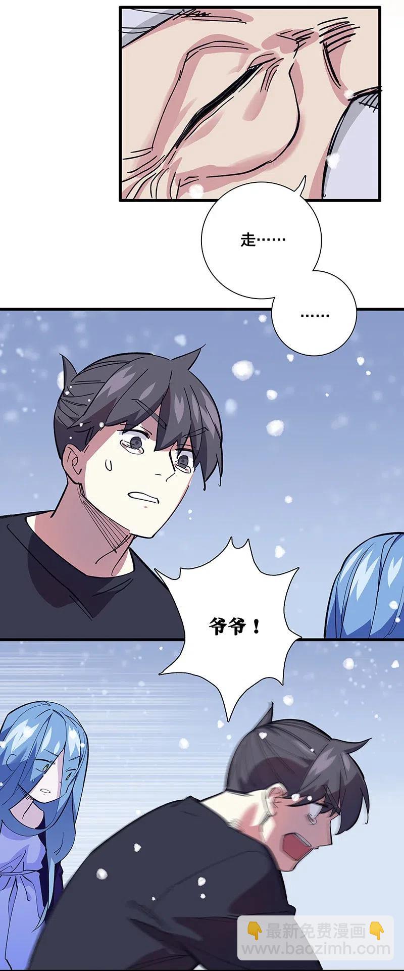 《黄泉路隐》52 最后的愿望 第39页
