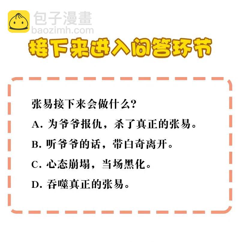 《黄泉路隐》52 最后的愿望 第43页