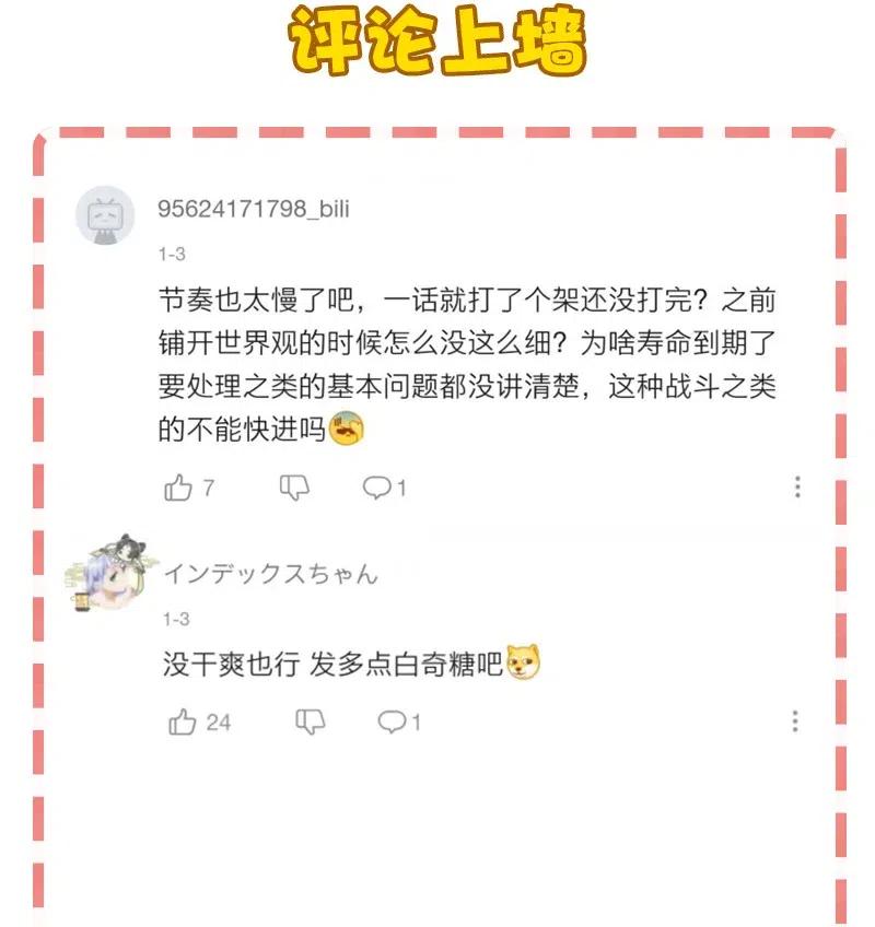 《黄泉路隐》52 最后的愿望 第44页
