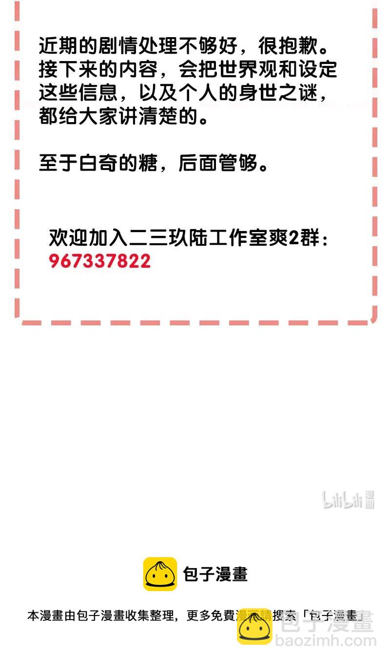 《黄泉路隐》52 最后的愿望 第45页