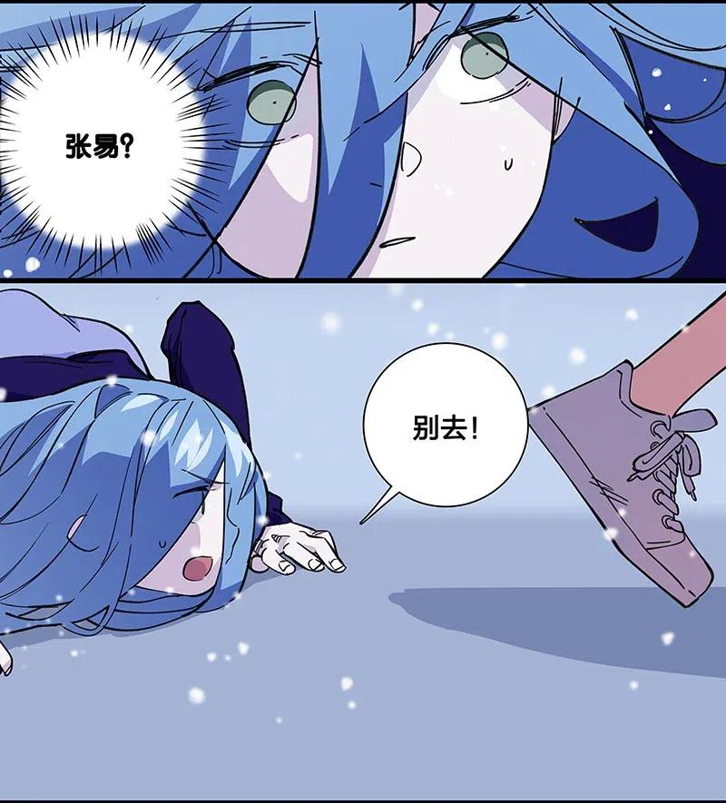 《黄泉路隐》53 凌越哥哥 第18页