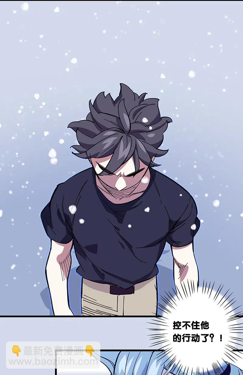 《黄泉路隐》53 凌越哥哥 第19页