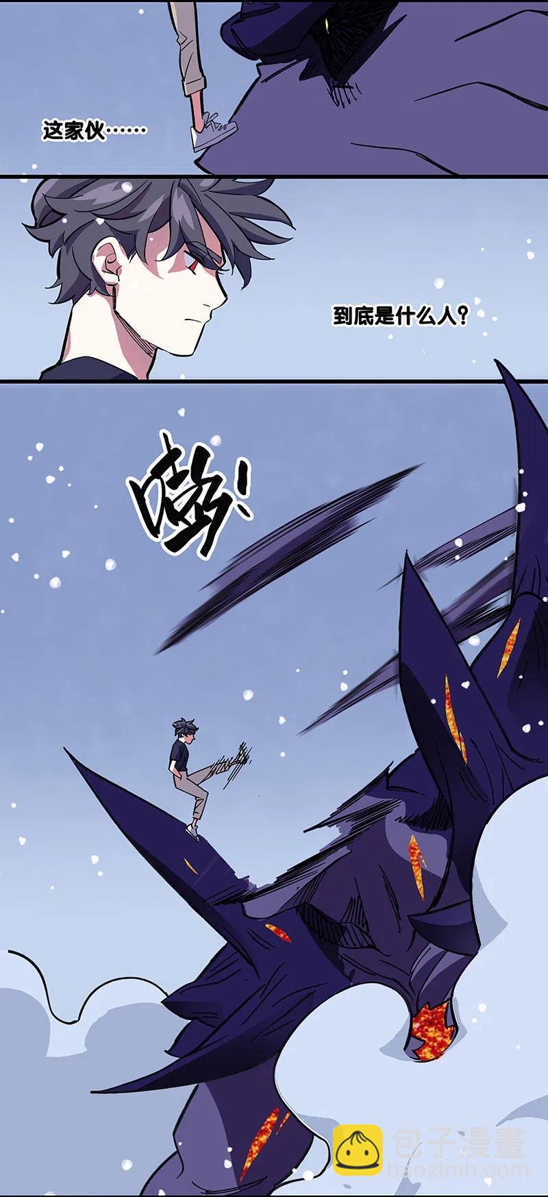 《黄泉路隐》53 凌越哥哥 第25页