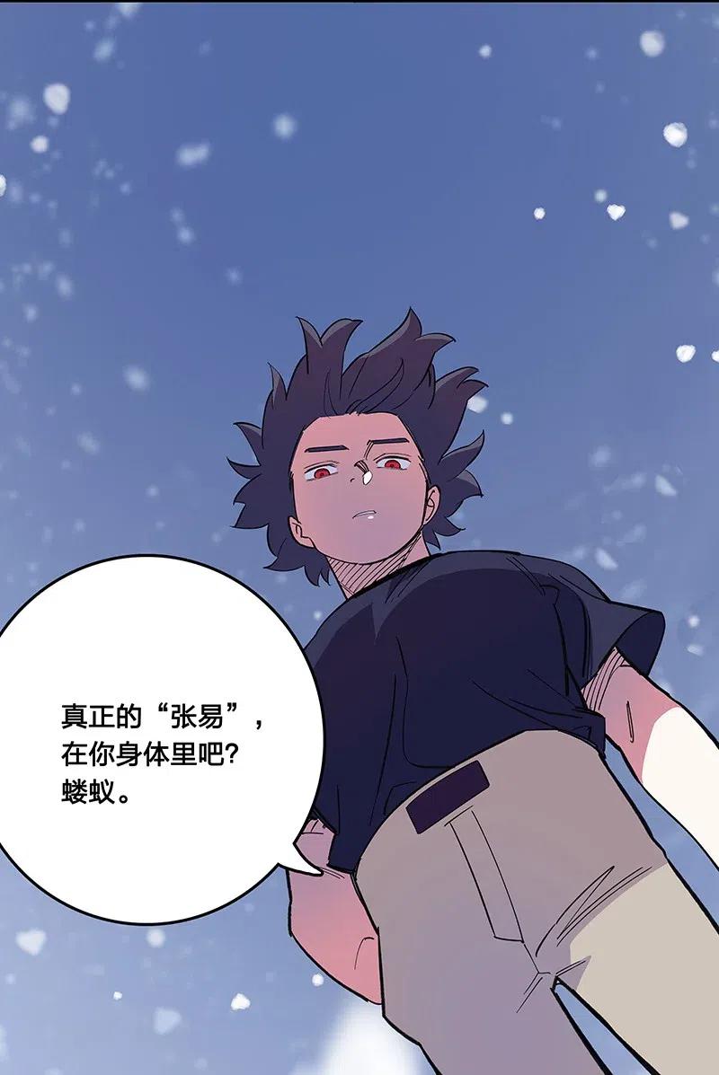 《黄泉路隐》53 凌越哥哥 第28页