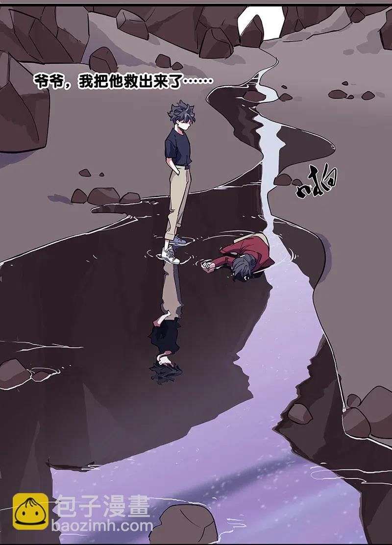 《黄泉路隐》53 凌越哥哥 第33页