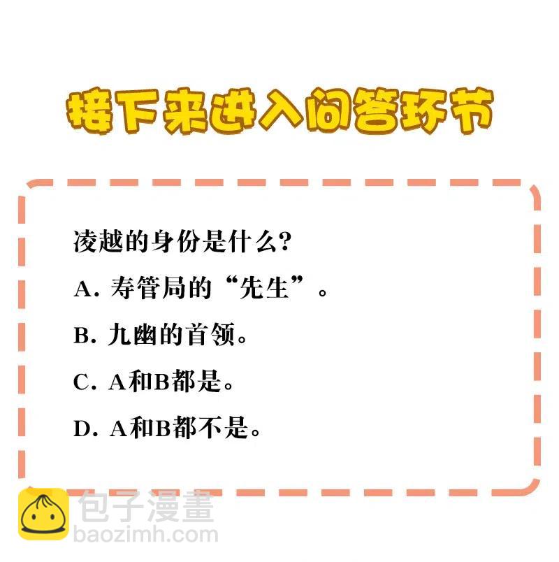 《黄泉路隐》53 凌越哥哥 第36页