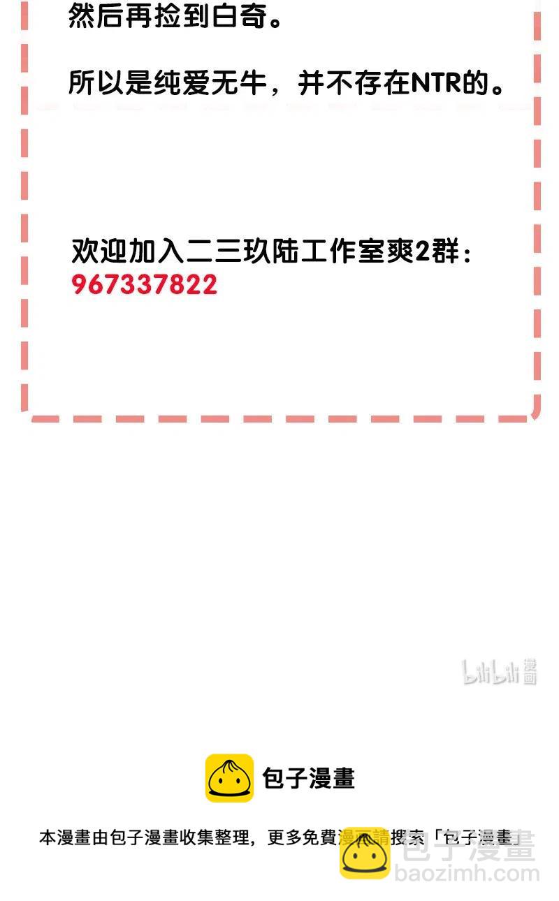 《黄泉路隐》53 凌越哥哥 第38页