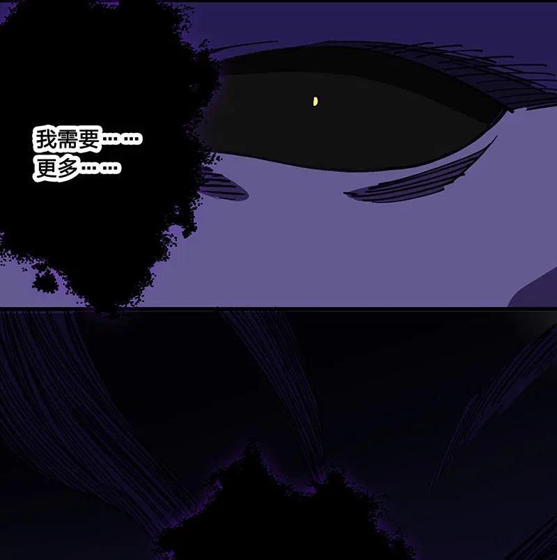 《黄泉路隐》53 凌越哥哥 第6页