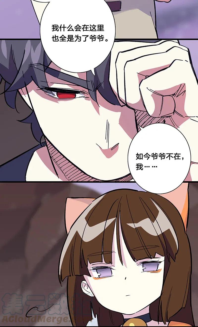 《黄泉路隐》54 寿管局的创始人 第10页
