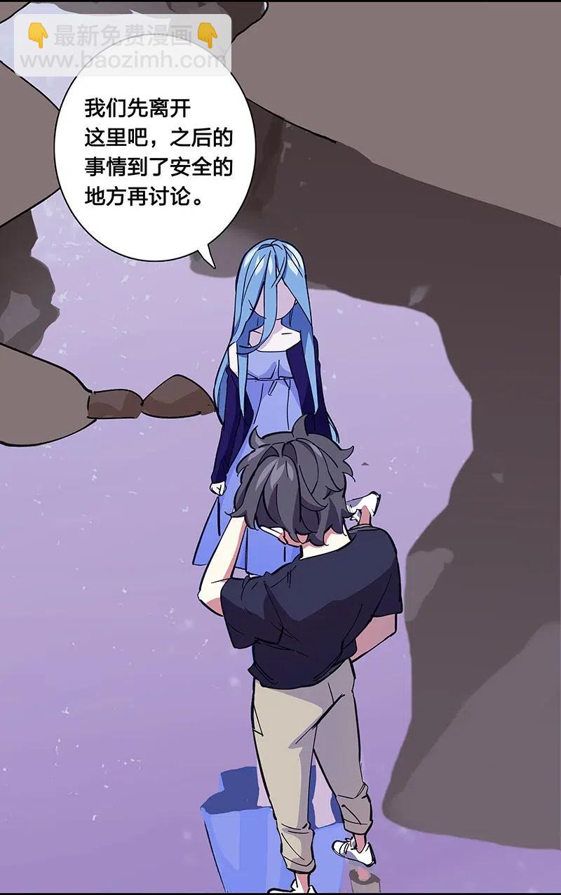 《黄泉路隐》54 寿管局的创始人 第11页
