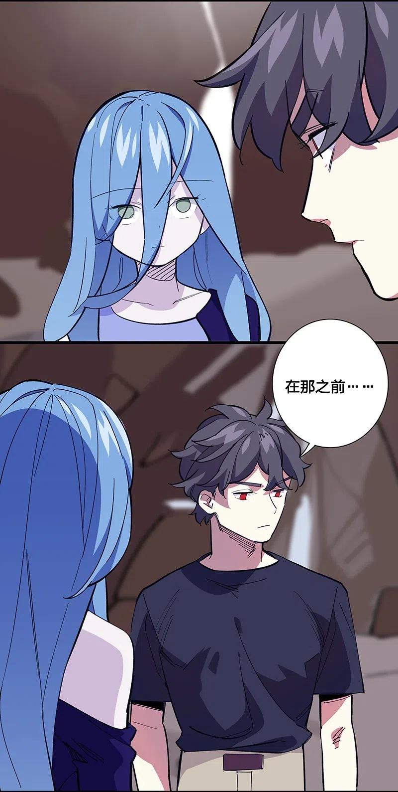 《黄泉路隐》54 寿管局的创始人 第12页