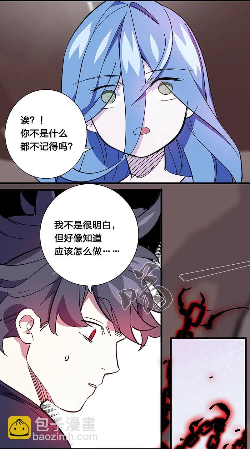 《黄泉路隐》54 寿管局的创始人 第15页