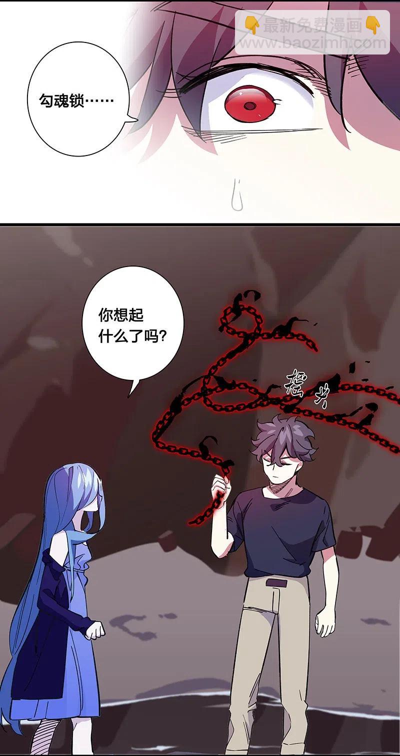 《黄泉路隐》54 寿管局的创始人 第17页