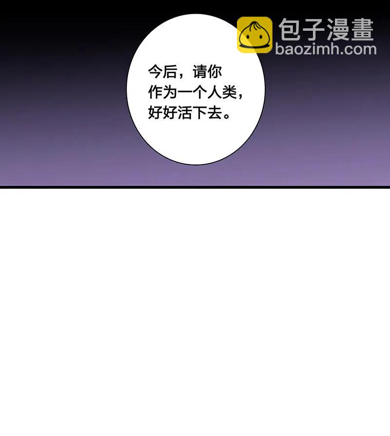 《黄泉路隐》54 寿管局的创始人 第24页
