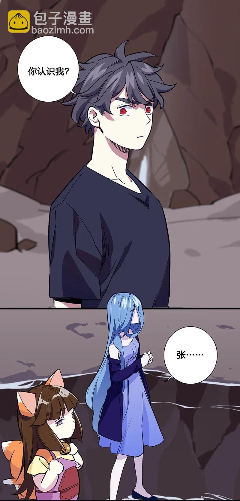 《黄泉路隐》54 寿管局的创始人 第2页