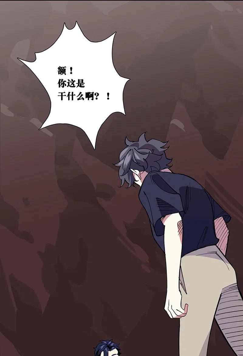《黄泉路隐》54 寿管局的创始人 第38页