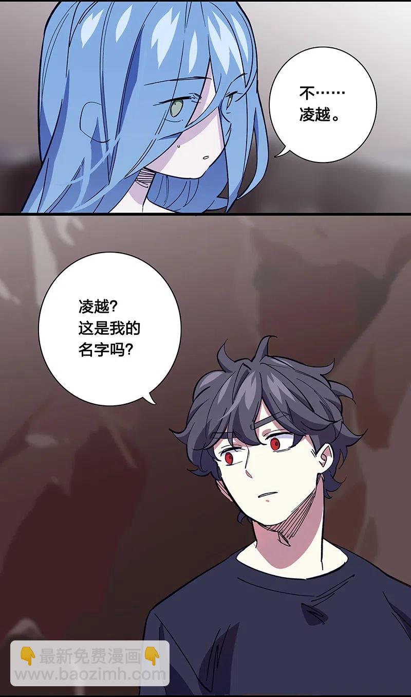 《黄泉路隐》54 寿管局的创始人 第3页