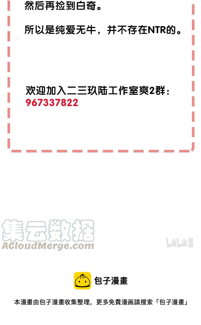 《黄泉路隐》54 寿管局的创始人 第43页