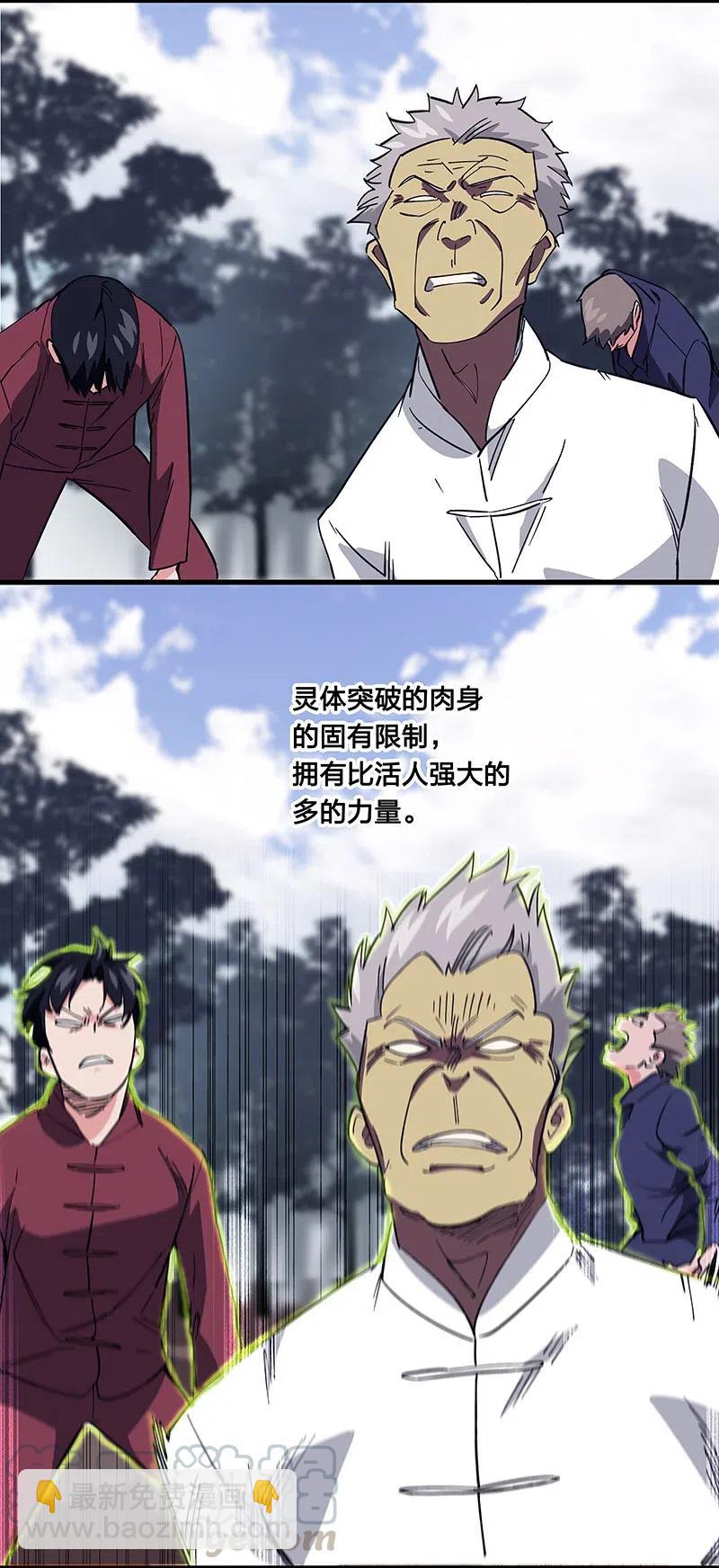 《黄泉路隐》55 一起离开 第10页