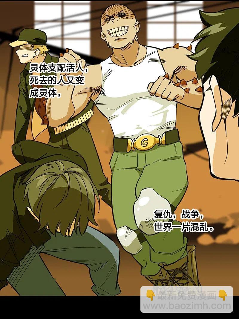 《黄泉路隐》55 一起离开 第12页